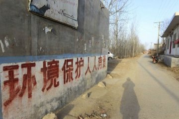 山东“癌症村”现死亡名单 村民想炸掉化工厂