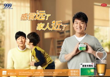 感冒灵颗粒-官方高清创意广告(粤药广审(文)第20140)