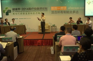 混合所有制医院：到底走多远？