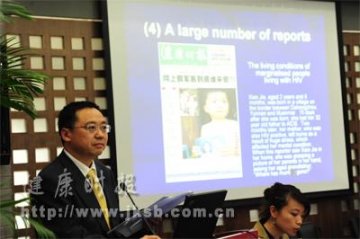亚洲媒体领袖研讨防控艾滋病策略