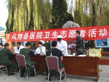 凤翔县医院组织医务人员为武警官兵义诊献爱心