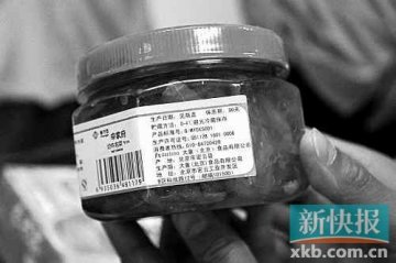 佛山吉之岛过期泡菜写错标签 工商已展开调查