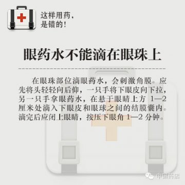注意！这些常见用药习惯，都！是！错！的！