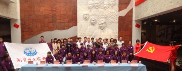 经贸管理学院成功举办大学生先锋社与梅园新村纪念馆共建暨党员先锋服务基地成立仪式