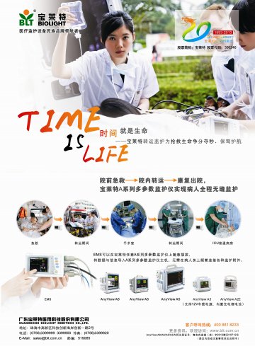 多参数监护仪-官方高清创意广告(粤医械广审(文)第2013040049号)