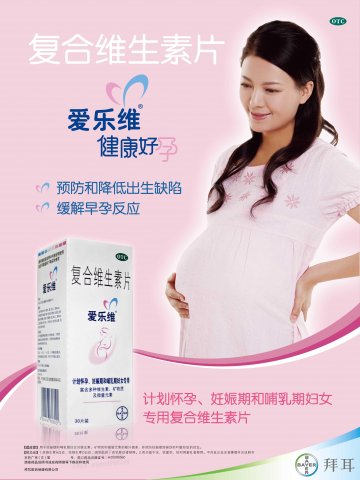 复合维生素片-爱乐维官方高清创意广告(京药广审(文)第2013010019号)