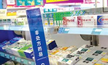 处方药转OTC商机乍现