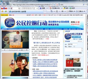 “无烟行动•创意中国”——“警示图片上烟包”网民意见征集活动启动