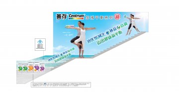 维妥立牌维生素C咀嚼片等五个产品官方高清创意广告(粤食健广审(文)第2012120508号)