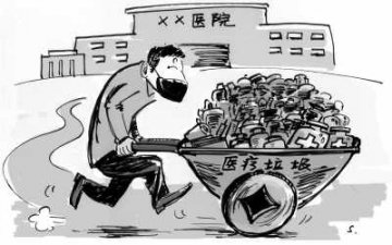 医疗垃圾回收有“黑洞”
