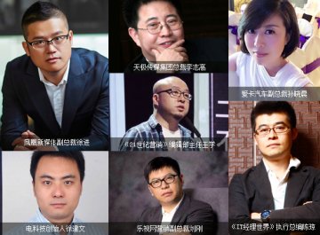 媒体圈大佬齐声呼吁：真实是广告的生命