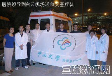 一支肩负重托的队伍