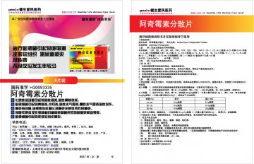 阿奇霉素分散片-官方高清创意广告(津药广审(文)第2012040089号)