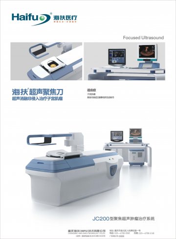 聚焦超声肿瘤治疗系统-超声聚焦刀官方高清创意广告(渝医械广审(文)第2012060013号)