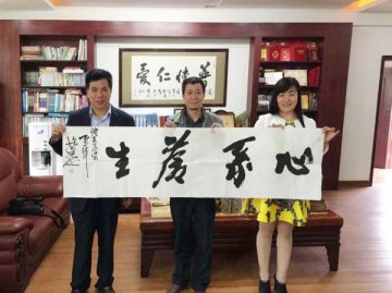 怀仁董事长林承雄携手书法家杨建为尼泊尔地赈灾区举行书法作品爱心义卖