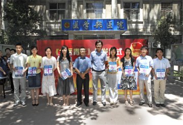 医学部团属刊物《北医青年》首发仪式举行