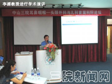 附属三院耳鼻咽喉-头颈外科与儿科成功举办首届科际论坛