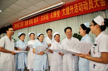 邯郸二医院提升医疗技术服务水平