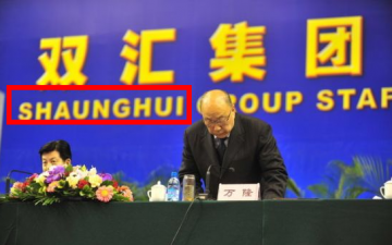 双汇集团董事长万人大会道歉 背板拼音竟出错误
