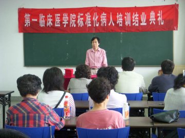 我校第一临床医学院举行“中西医结合标准化病人”结业典礼