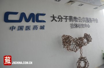 泰州中国医药城全球招才引智 “十二五”末将集聚千名高端人才