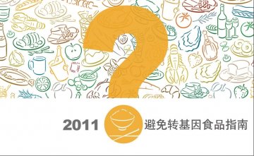 如何分辨转基因食品