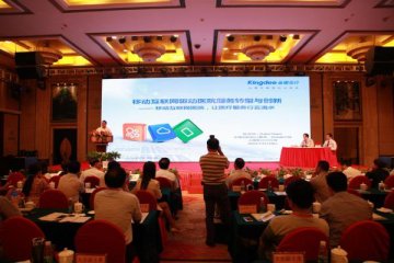 2015年中南六省（区）和港澳台三地医院院长高峰论坛在长沙盛大开幕