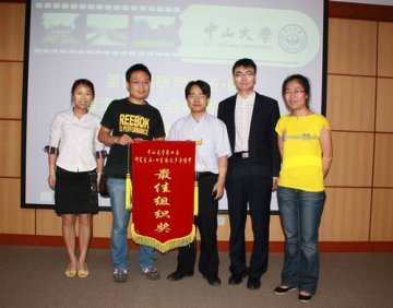 孙逸仙纪念医院研究生合唱团获中山大学“五四”星海音乐之声合唱节最佳组织奖