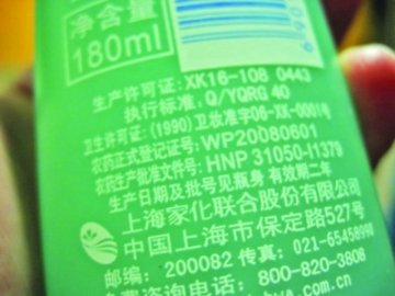 专家称花露水含农药正常 剂量合适对身体无大碍