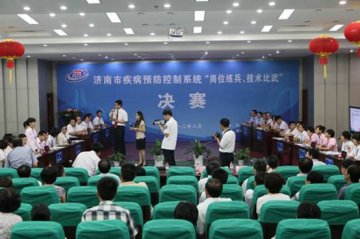 济南市疾控系统“岗位练兵、技术比武”决赛成功举行