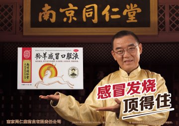 羚羊感冒口服液-官方高清创意广告(苏药广审(文)第2014030137号)