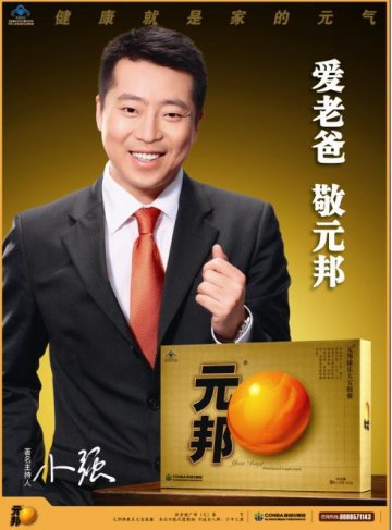 元邦牌康乐大宝胶囊官方高清创意广告(浙食健广审(文)第2011030025号)