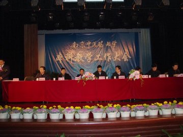 我校隆重召开本科教学工作大会