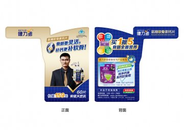 健力多牌氨糖软骨素钙片 钙加维生素D片官方高清创意广告(粤食健广审(文)第2013100519号)