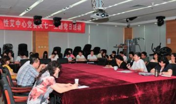 落实“十二五”，防治走基层——性艾中心党委开展庆祝建党91周年主题党日活动