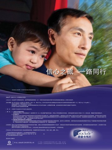 恩替卡韦片-博路定(国药准字H20052237 H20080798)精美广告图欣赏