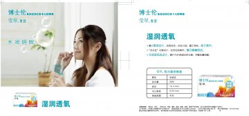 角膜接触镜-悦目官方高清创意广告(京医械广审(文)第2013020055号)
