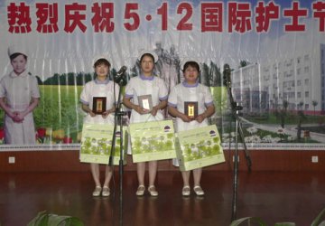 省荣誉军人康复医院举辩护士节表彰活动