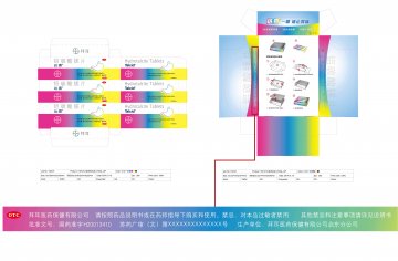 铝碳酸镁片-达喜官方高清创意广告(苏药广审(文)第2014060246号)