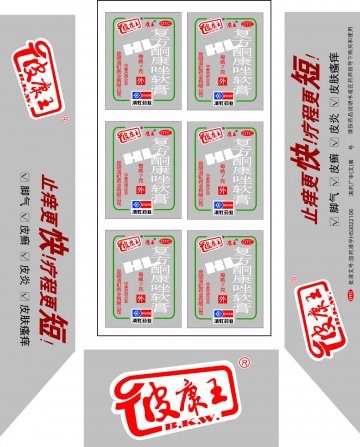 复方酮康唑软膏-官方高清创意广告(滇药广审(文)第2011070161号)