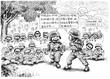 让官兵心中充满阳光