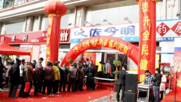 佐今明大药房进军郑州