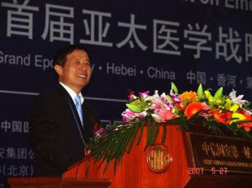 2007首届亚太医学论坛发展会议隆重举行