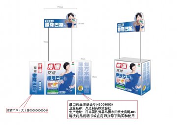 复方水杨酸甲酯薄荷醇贴剂-官方高清创意广告(京药广审(文)第2012110611号)