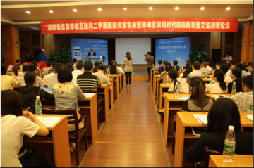 郴州市第三人民医院携手金蝶医疗共创湖南省首家移动互联网二甲医院，创新实践两大国家级“行动计划”
