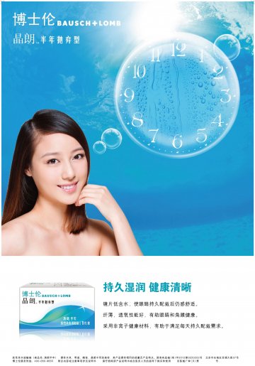 软性亲水接触镜-清朗半年官方高清创意广告(京医械广审(文)第2013020031号)