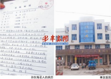 老人手术后成植物人 卫生局：医院手术程序不妥