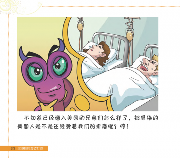 漫画：埃博拉病毒如何才能被打败？