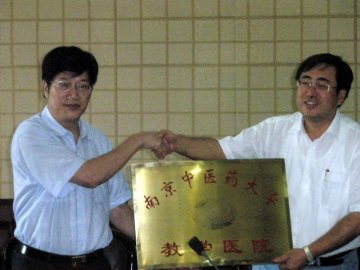 我校与吴江市中医院签订建立教学医院关系协议书