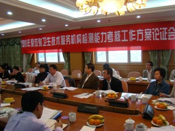 辐射安全所组织召开放射卫生技术服务机构检测能力考核工作方案论证会